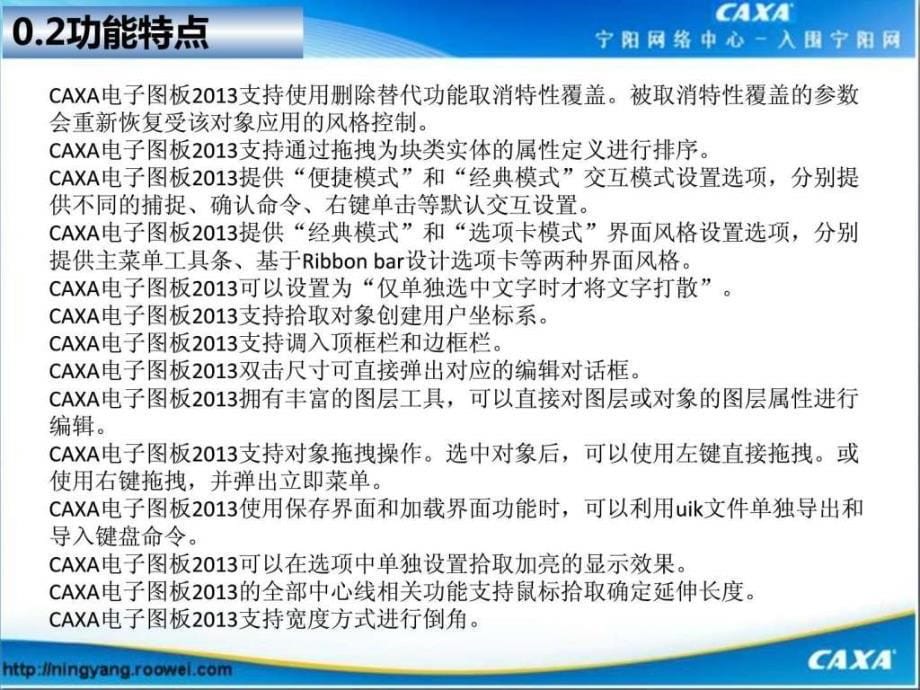 CAXA电子图版机械版最新程课件001入门部分_第5页