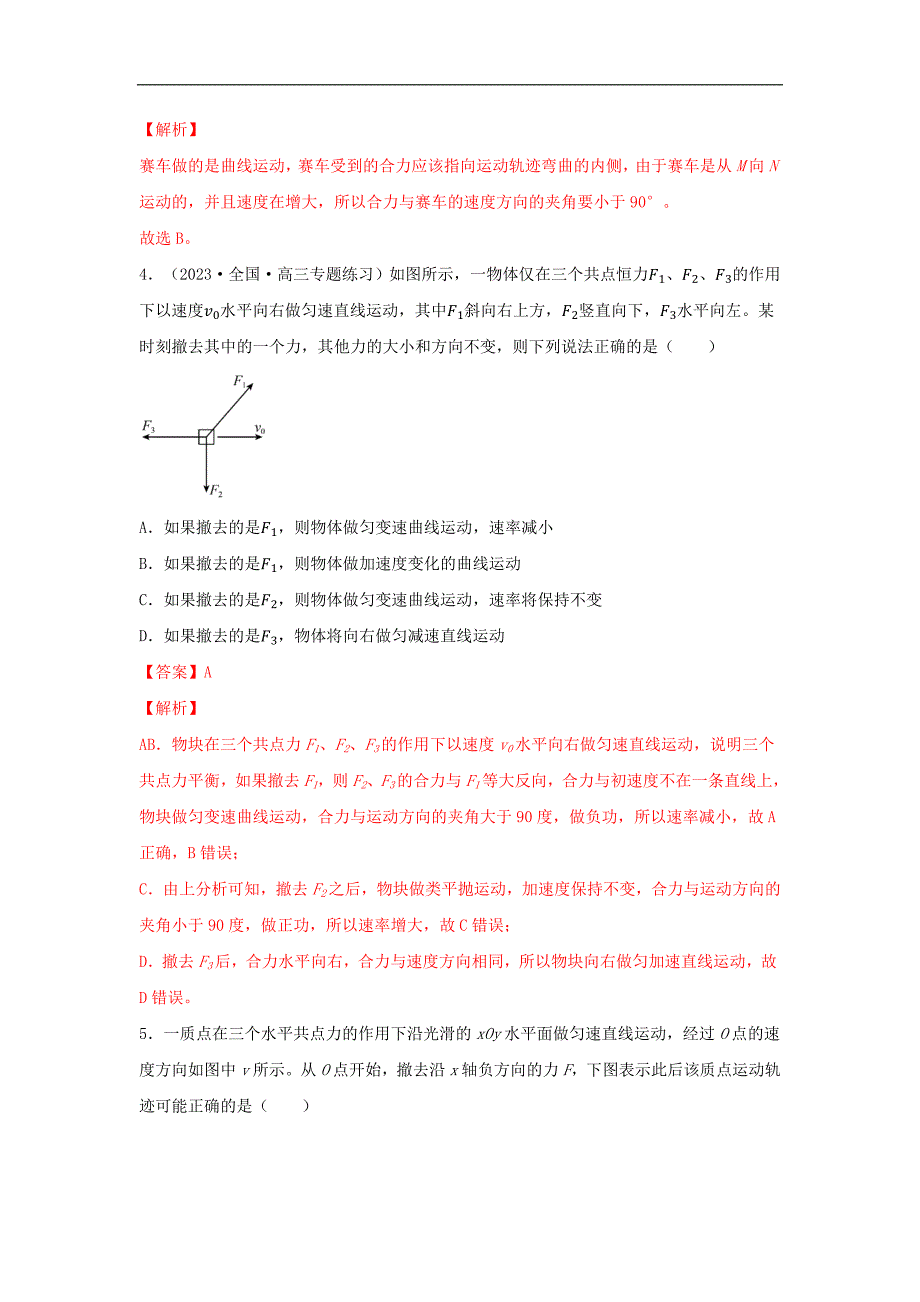 2024届高考物理一轮复习重难点逐个击破23曲线运动 运动的合成与分解（解析版）_第3页