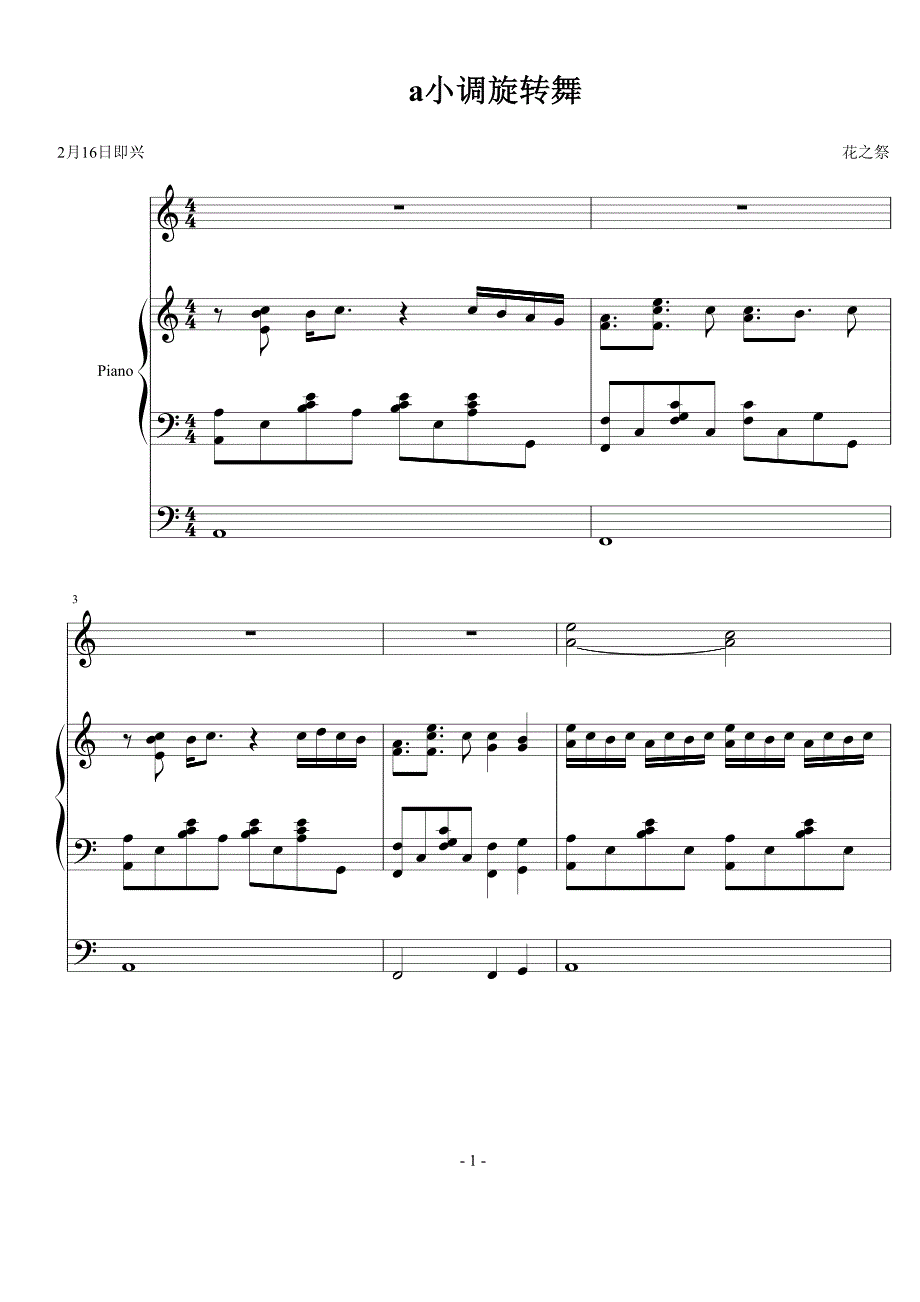 a小调旋转舞[即兴曲]钢琴谱钢琴简谱 数字谱 钢琴双手简谱_第1页