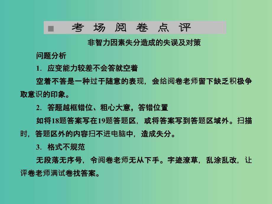 高考历史一轮复习 第16讲 工业革命单元总结课件 新人教版.ppt_第4页