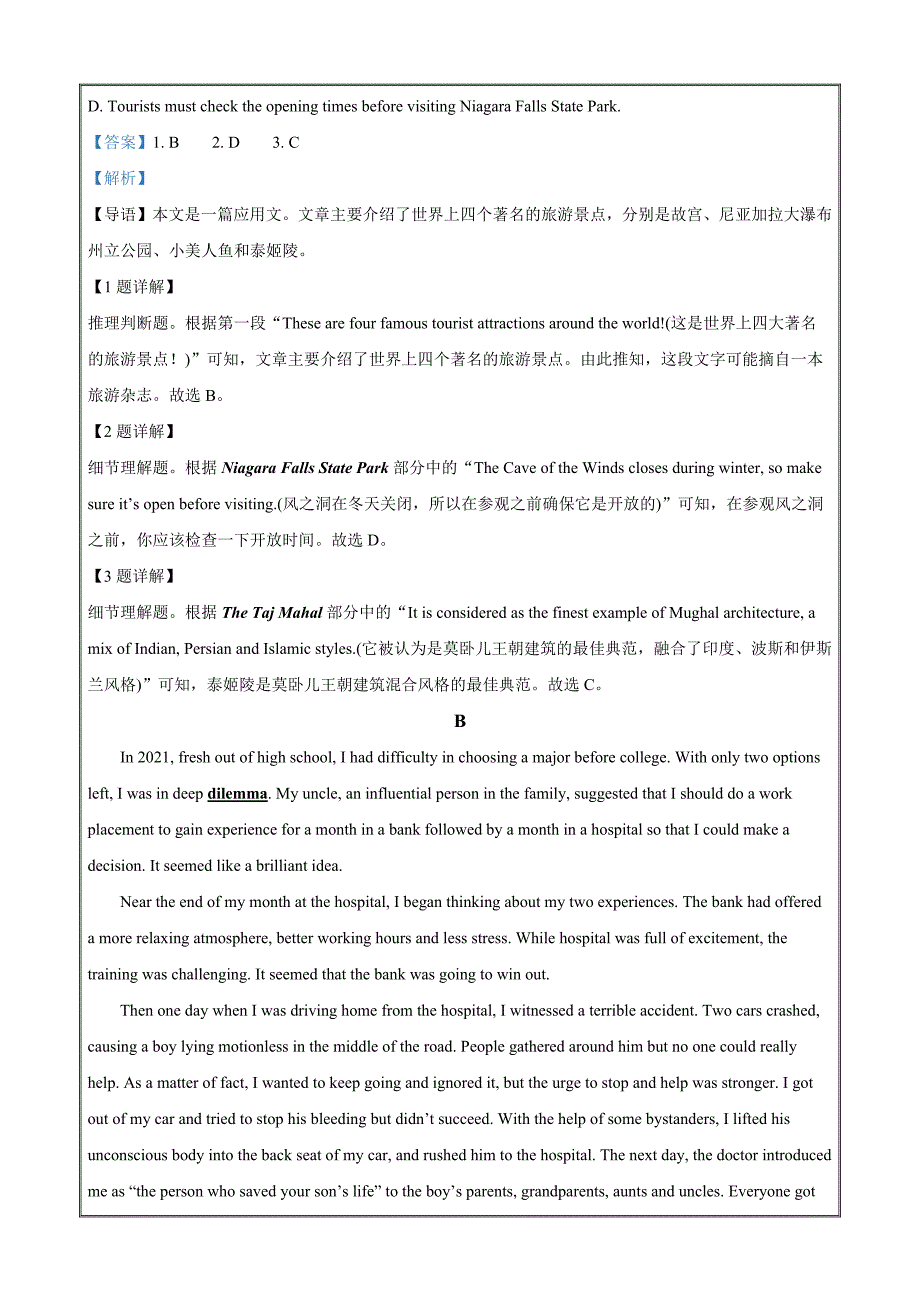 安徽省芜湖市2022-2023学年高一上学期期末教学质量统测英语试题Word版含解析_第4页