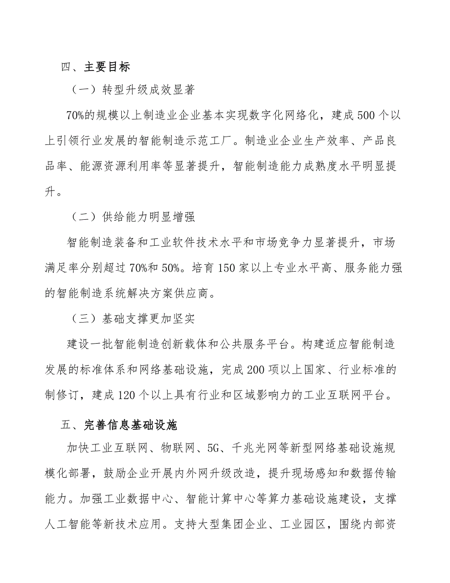 VR眼镜压圈专题分析报告_第3页