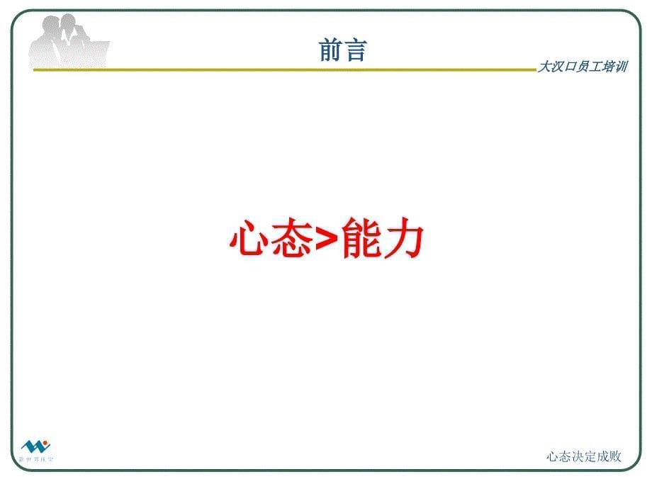 珠宝首饰销售人员培训教程_第5页