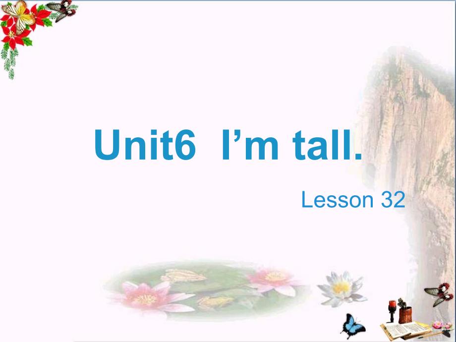 四年级英语上册Unit6I’mtall(Lesson32)教学PPT课件人教精通版_第1页