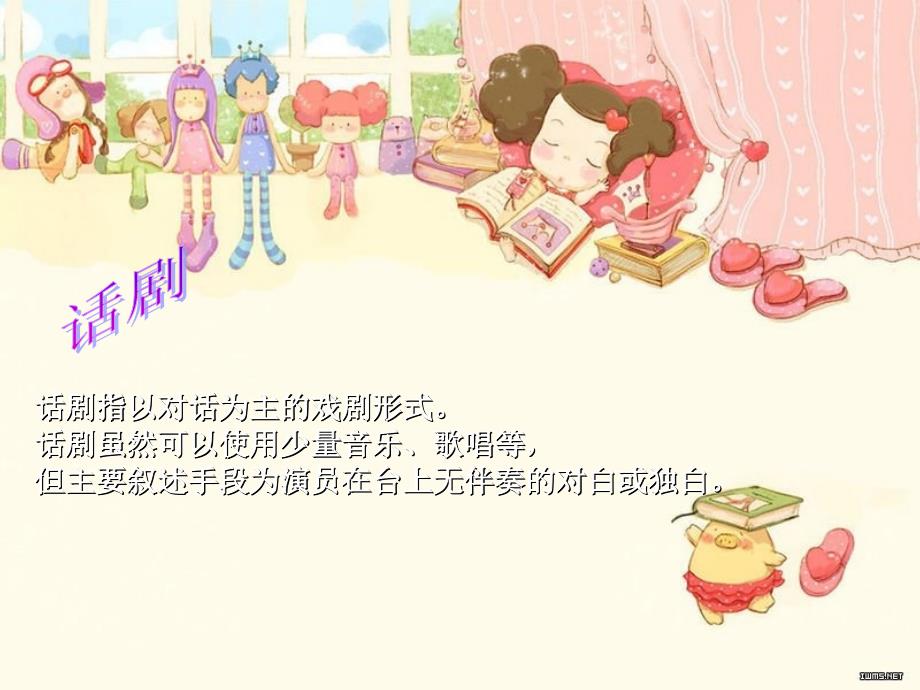 二年级语文上册《小猴脸红了》课件4 长春版_第2页