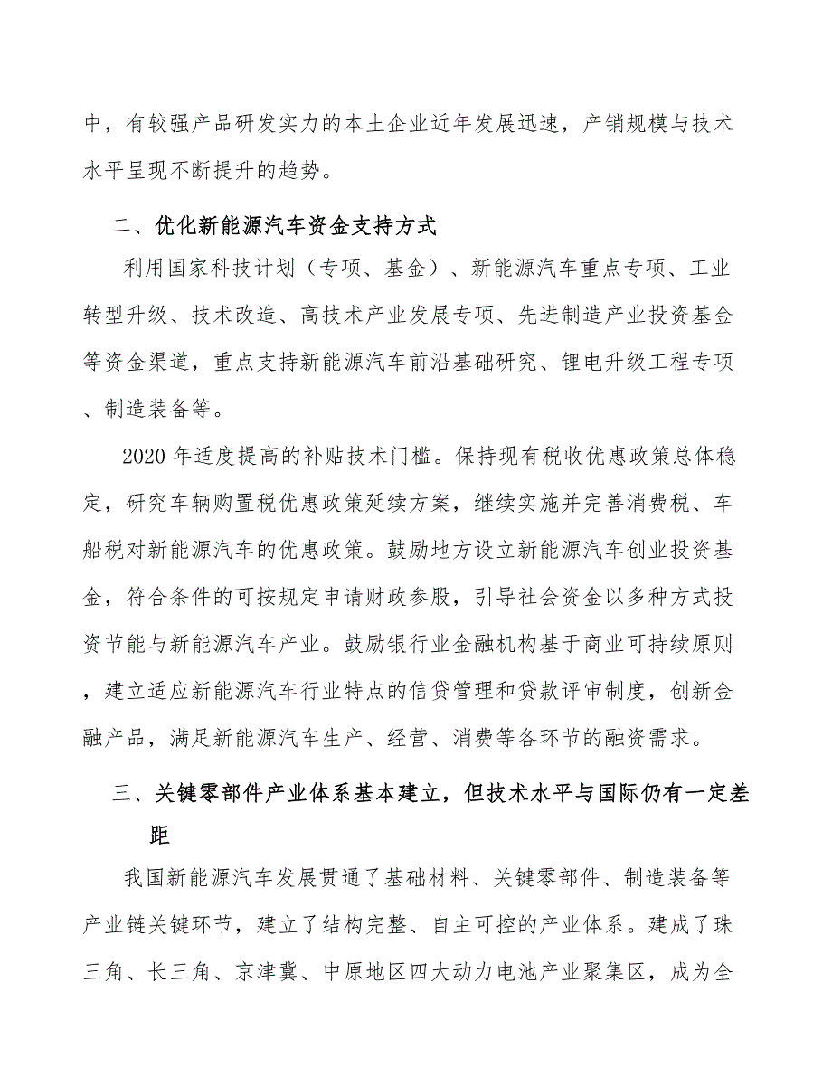 针刺地毯产业可行性分析_第3页