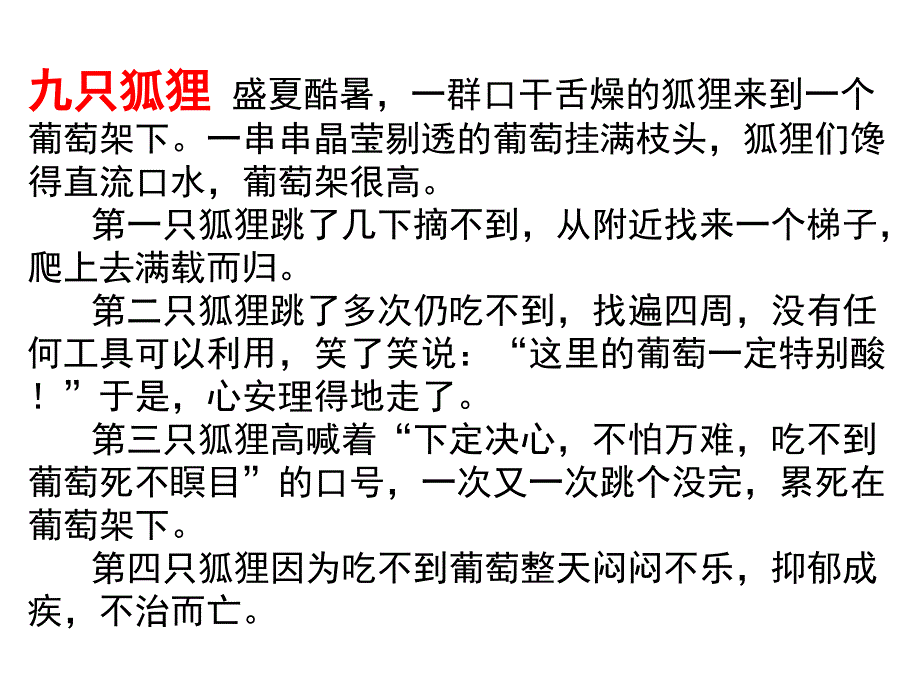 阳光心态-主题班会通用课件_第2页