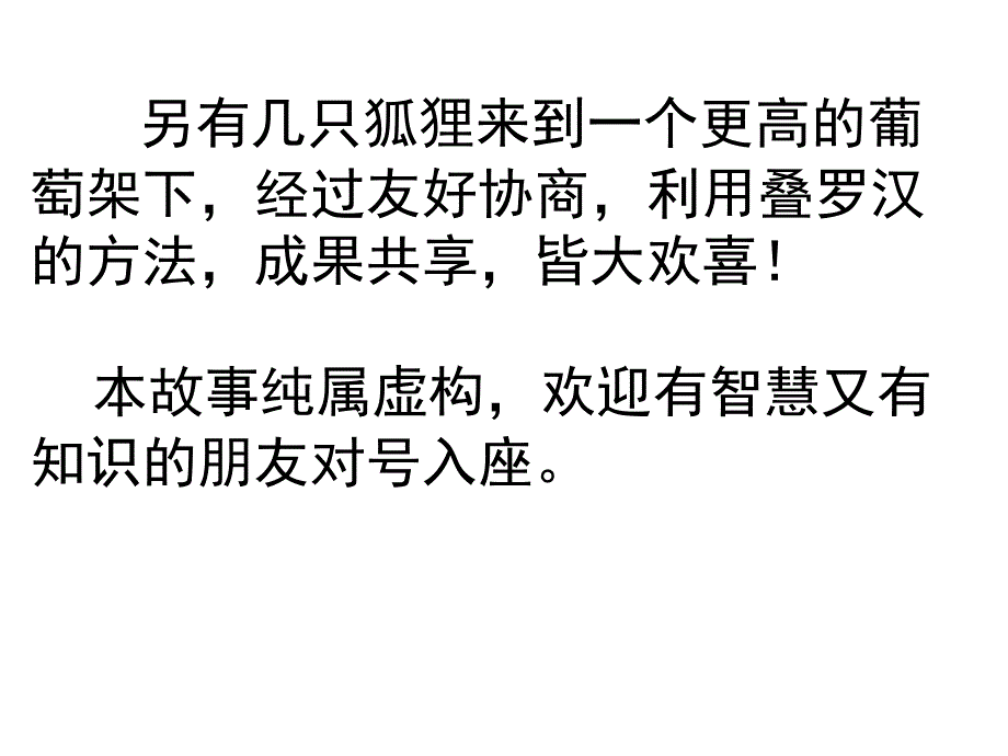 阳光心态-主题班会通用课件_第4页