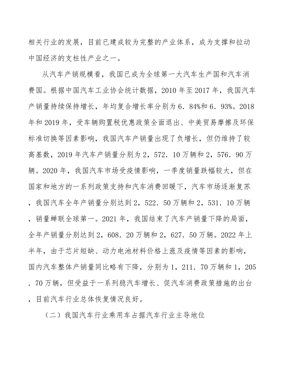 针刺地毯产业发展实施指南_第4页