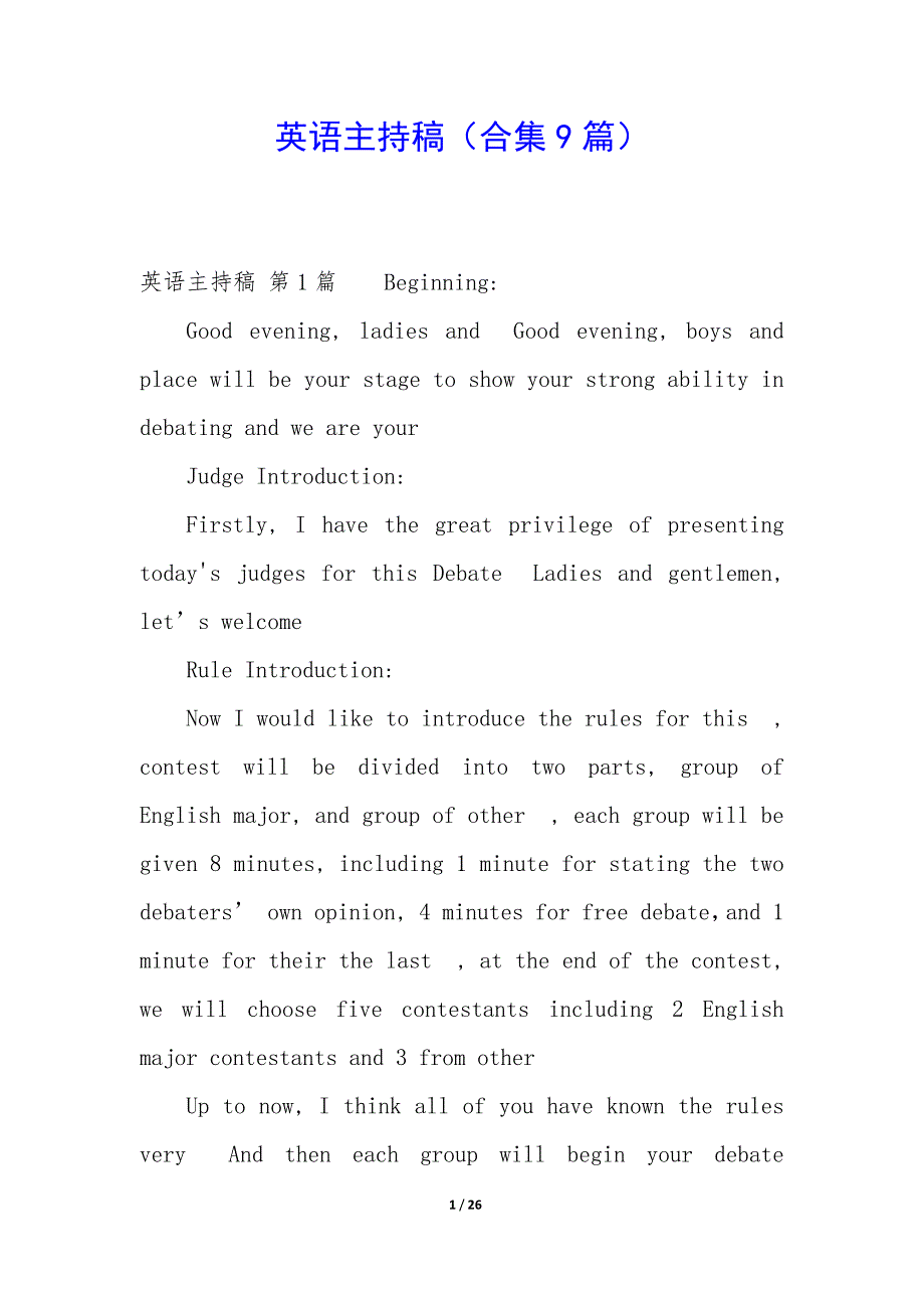 英语主持稿（合集9篇）_第1页