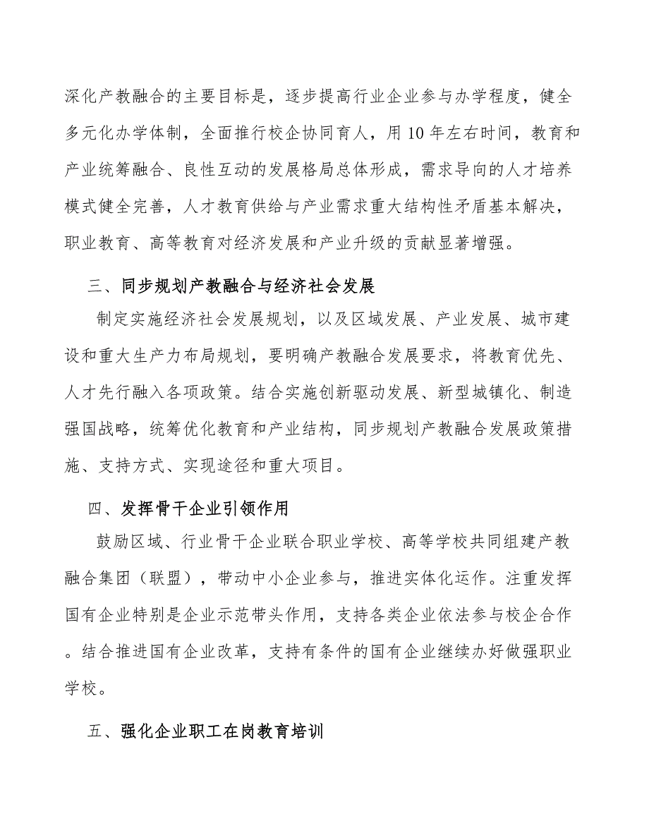 以太网物理层芯片产业发展分析报告_第4页