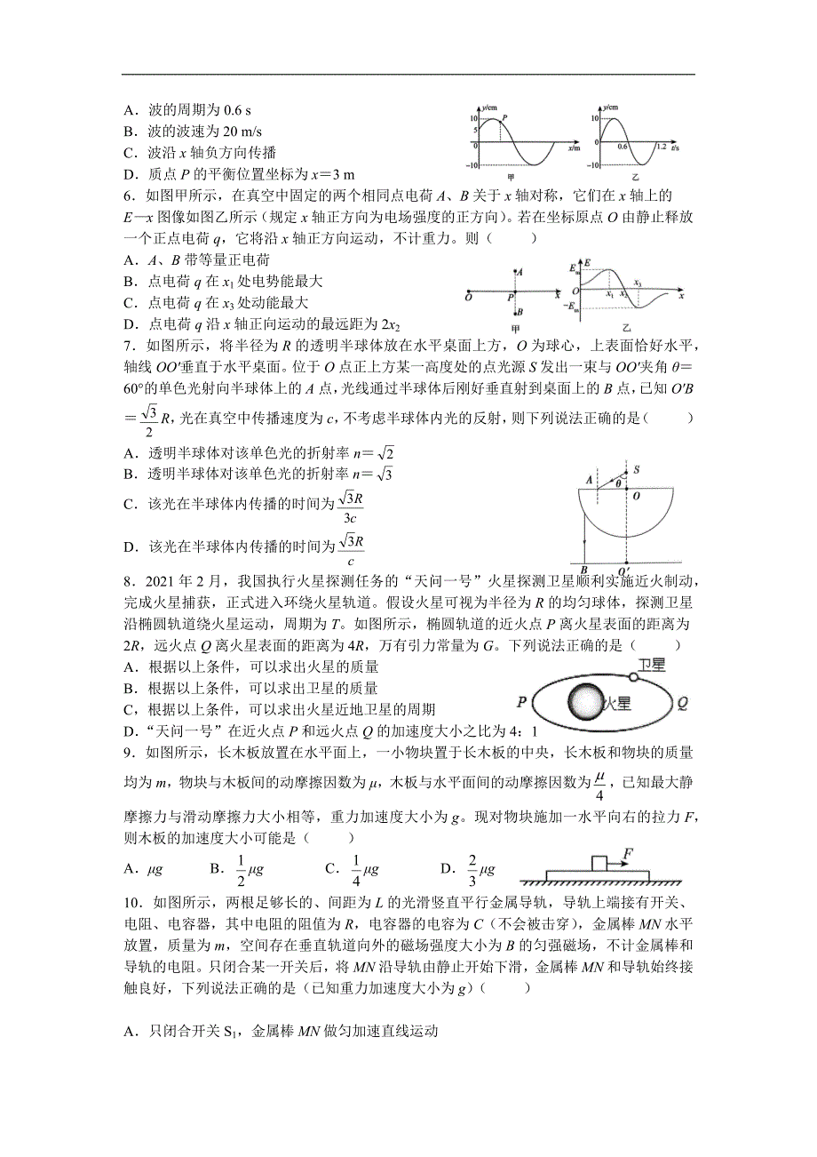 2023年大连市高三第一次模拟考试_第2页