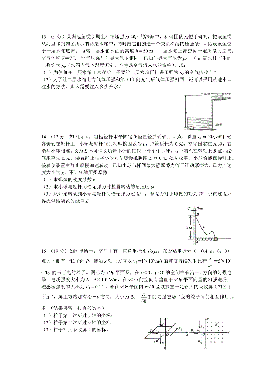 2023年大连市高三第一次模拟考试_第4页