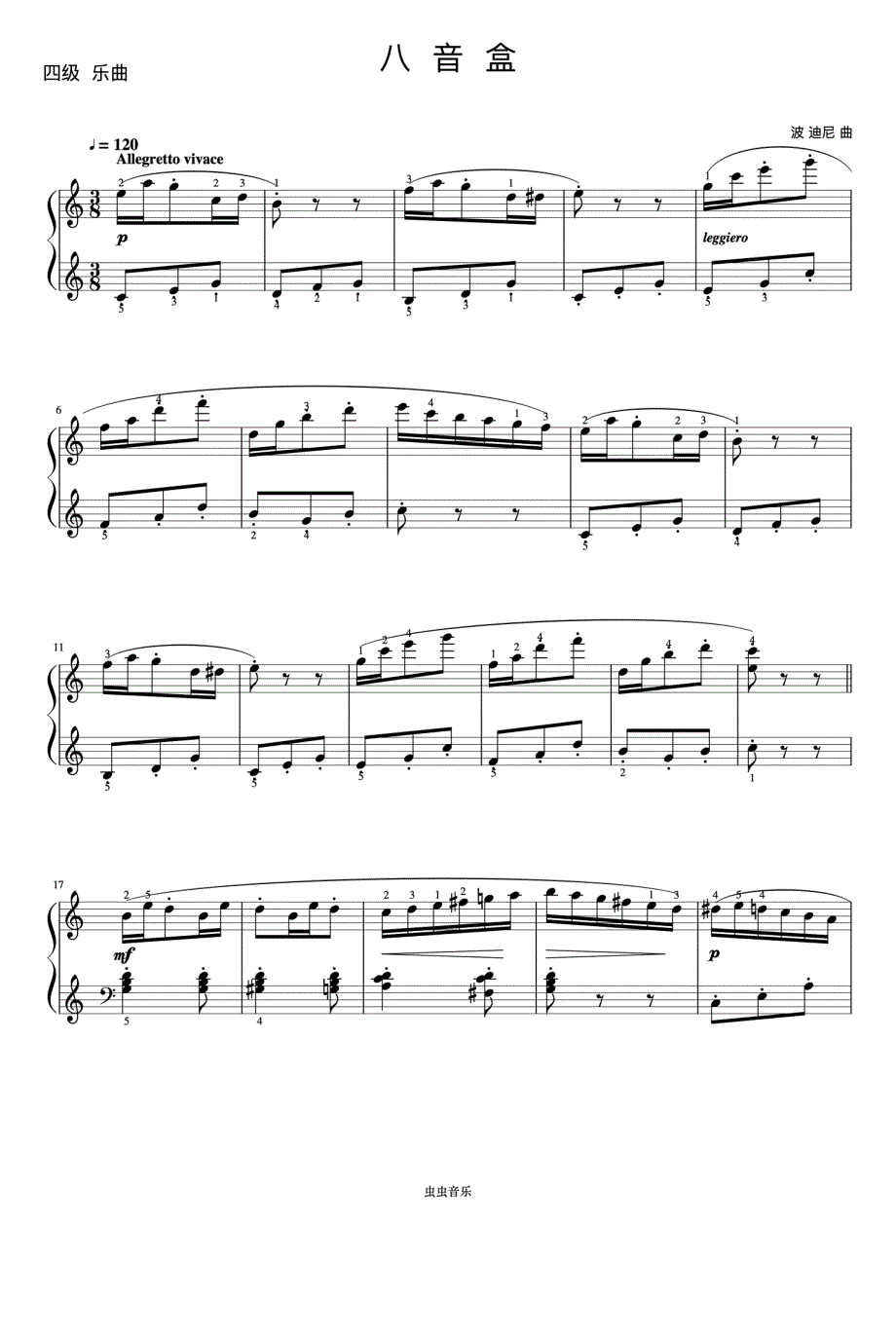4级 八音盒《音协钢琴考级曲目 1-5级》钢琴谱钢琴简谱 数字谱 钢琴双手简谱_第1页