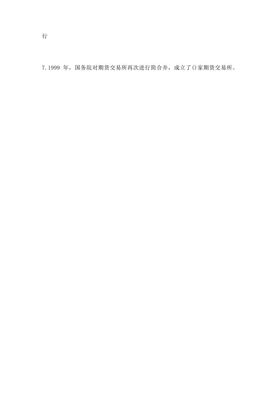 2023年10月期货基础知识仿真试题(含答案)_第2页