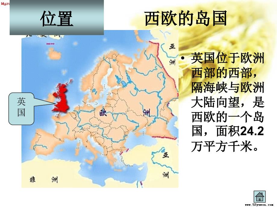 欧盟经济贸易地理-英国.ppt_第3页