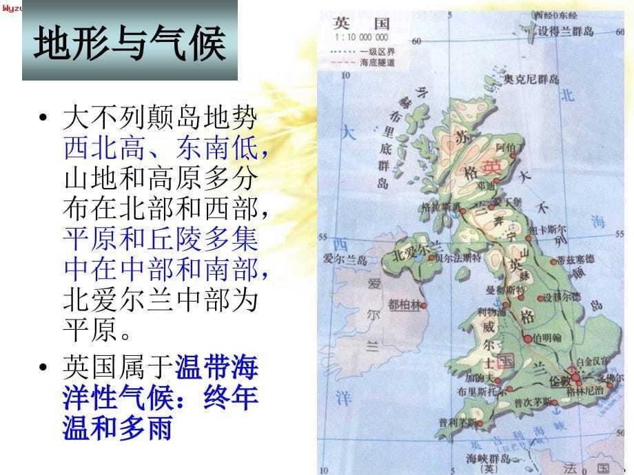 欧盟经济贸易地理-英国.ppt_第5页