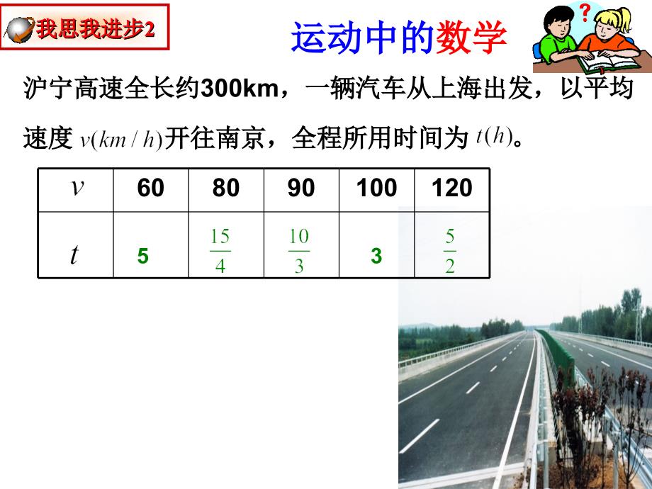 新苏科版八年级数学下册11章反比例函数11.1反比例函数课件15_第3页