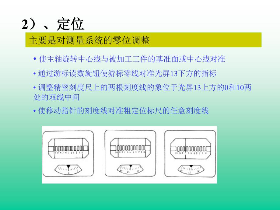 模具制造工艺_第3页