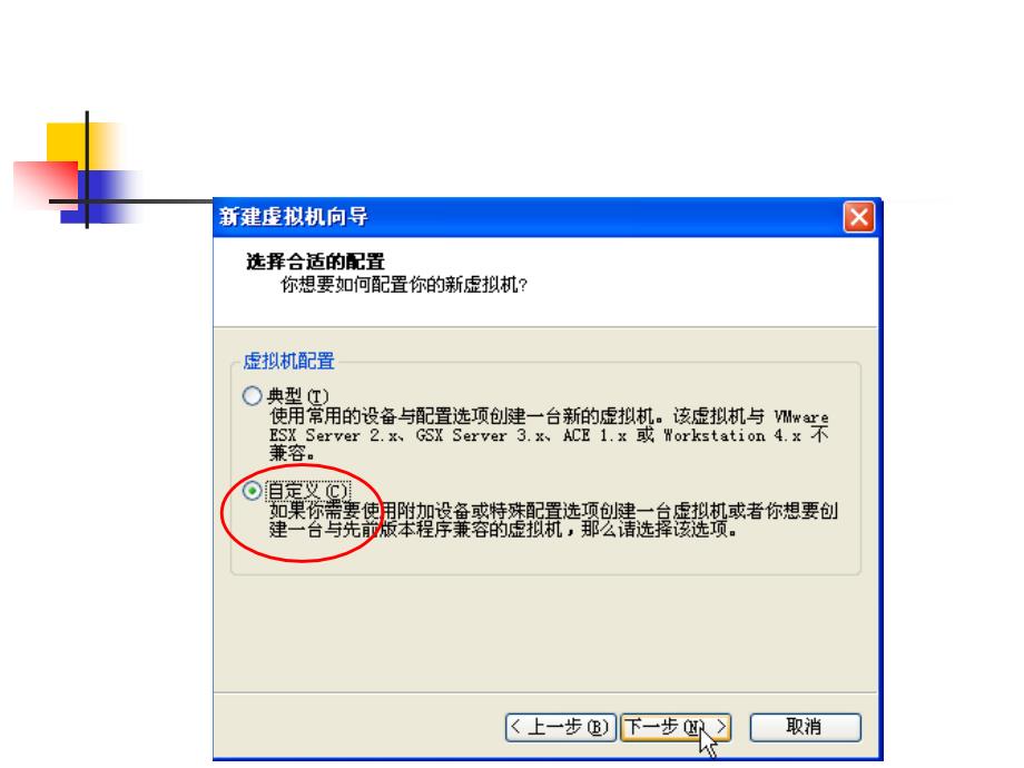 Windows Server 2003的安装过程_第4页