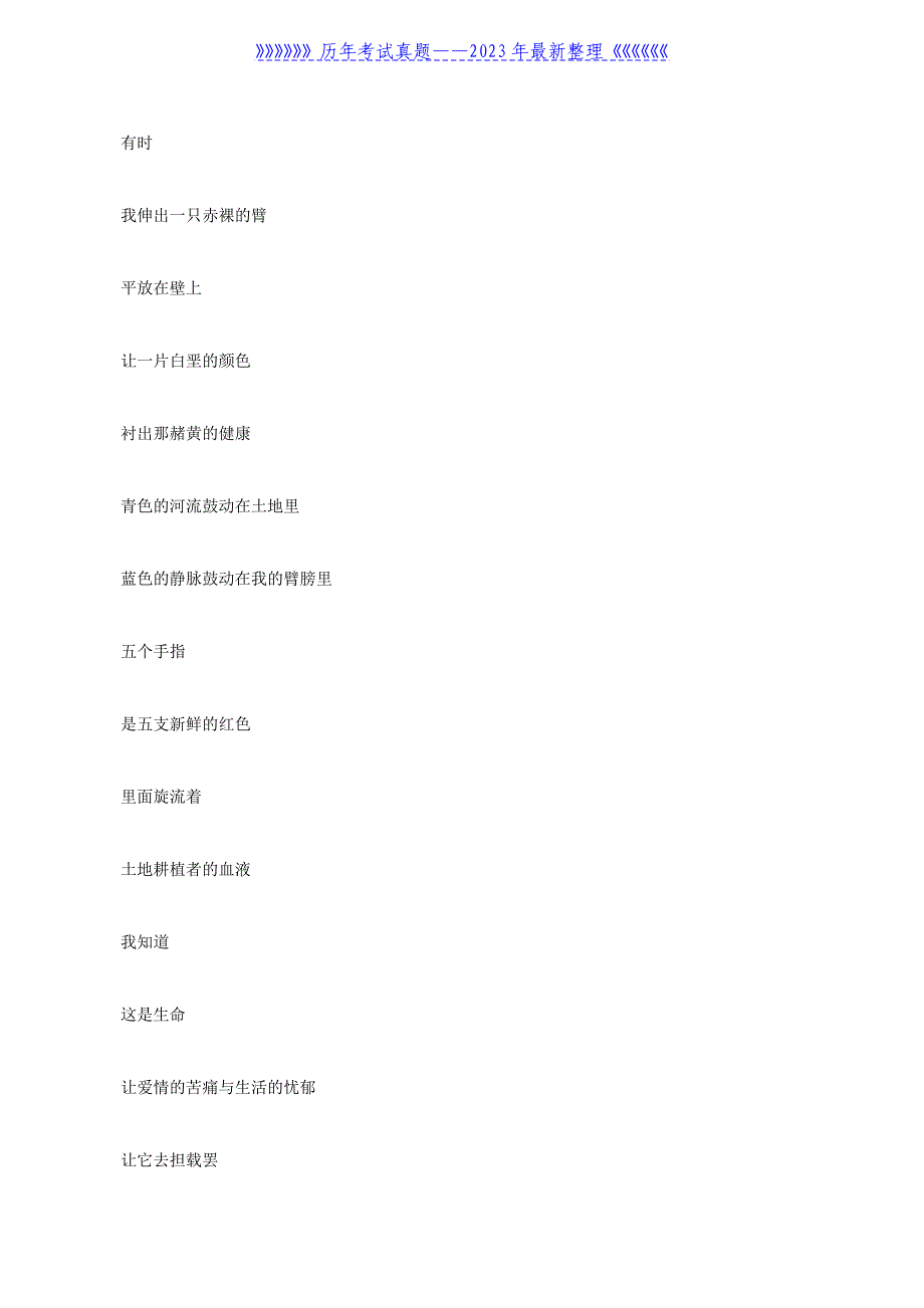 2022年四川西南科技大学文学理论考研真题_第2页