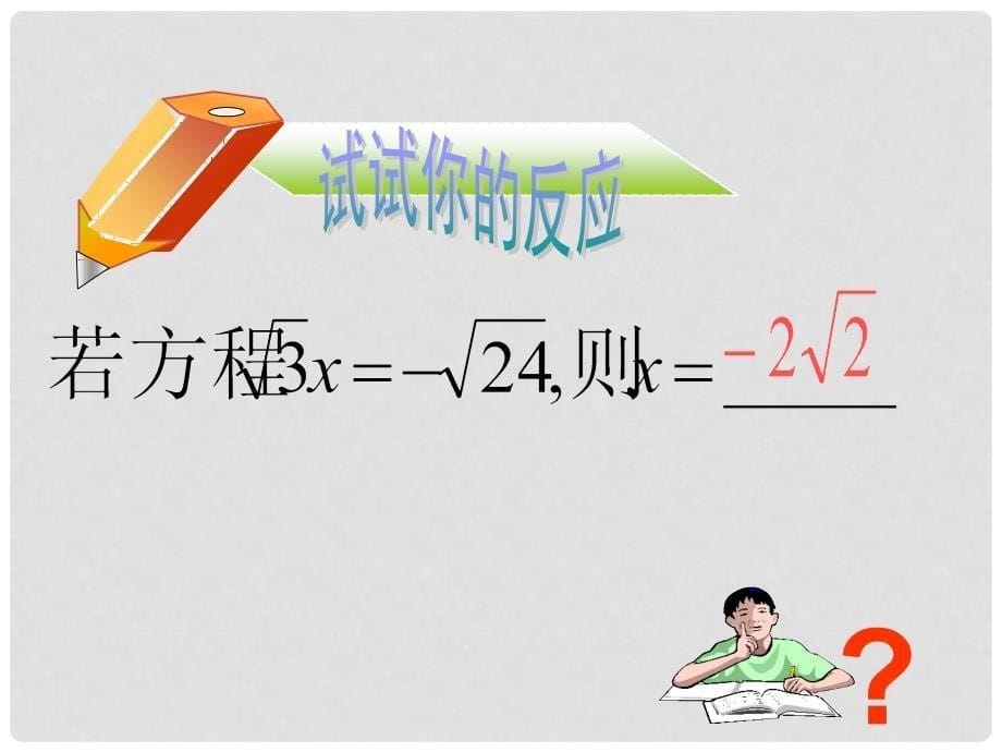 浙江省桐乡三中八年级数学下册 第一章 复习课件 浙教版_第5页