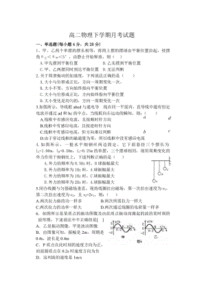 吉林省2022-2023学年高二下学期阶段性测试物理试卷