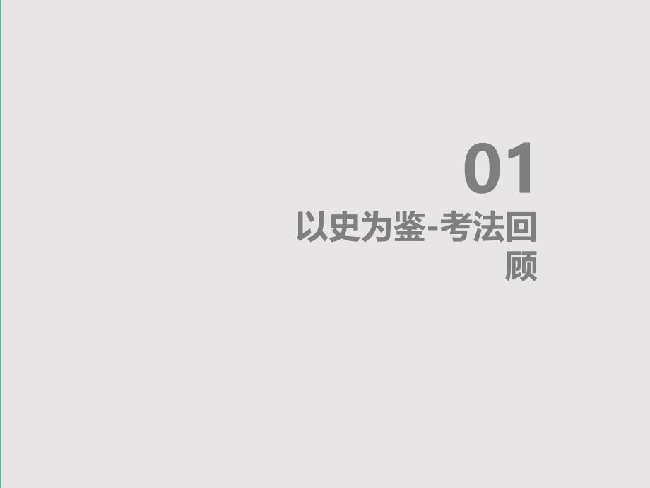 七年级英语上学期期中圈题19《指示代词thatthis》课件 人教新目标版.ppt_第2页