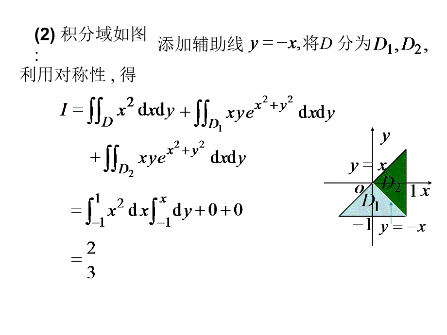 二重积分习题及答案_第4页