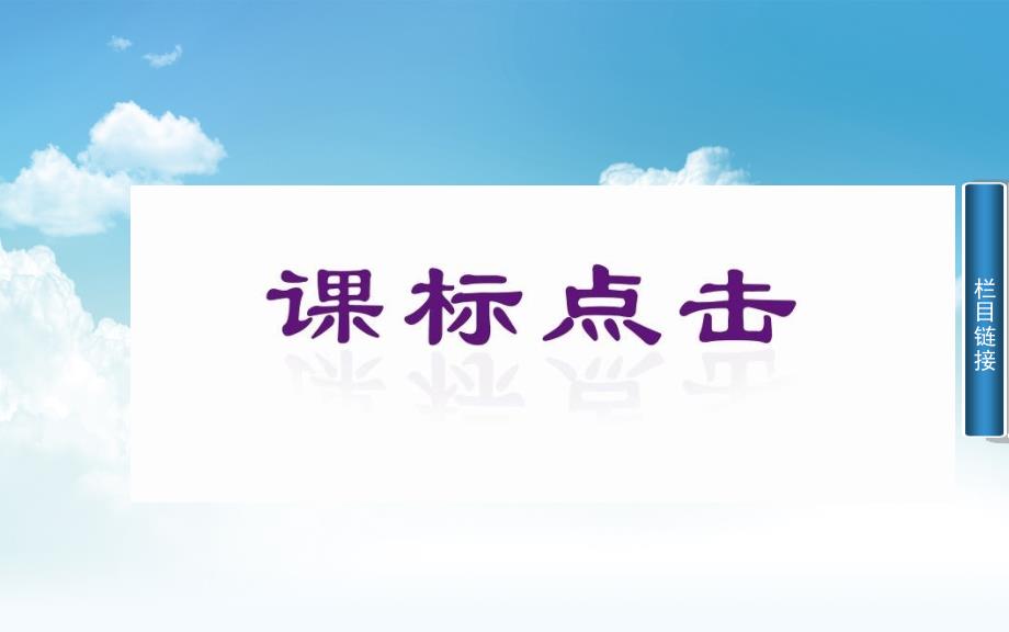 最新苏教版必修五3.4基本不等式、3.4.2基本不等式的应用ppt课件_第3页