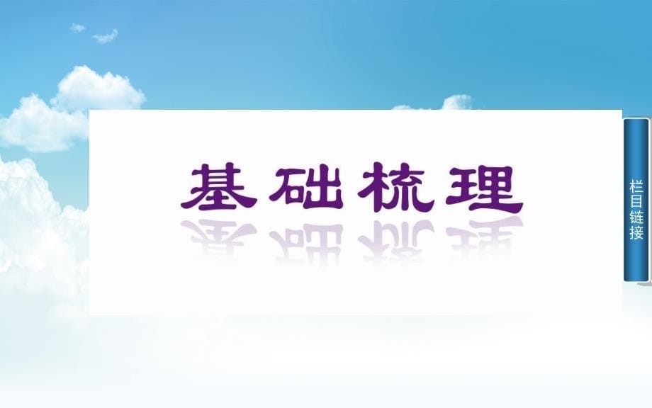 最新苏教版必修五3.4基本不等式、3.4.2基本不等式的应用ppt课件_第5页