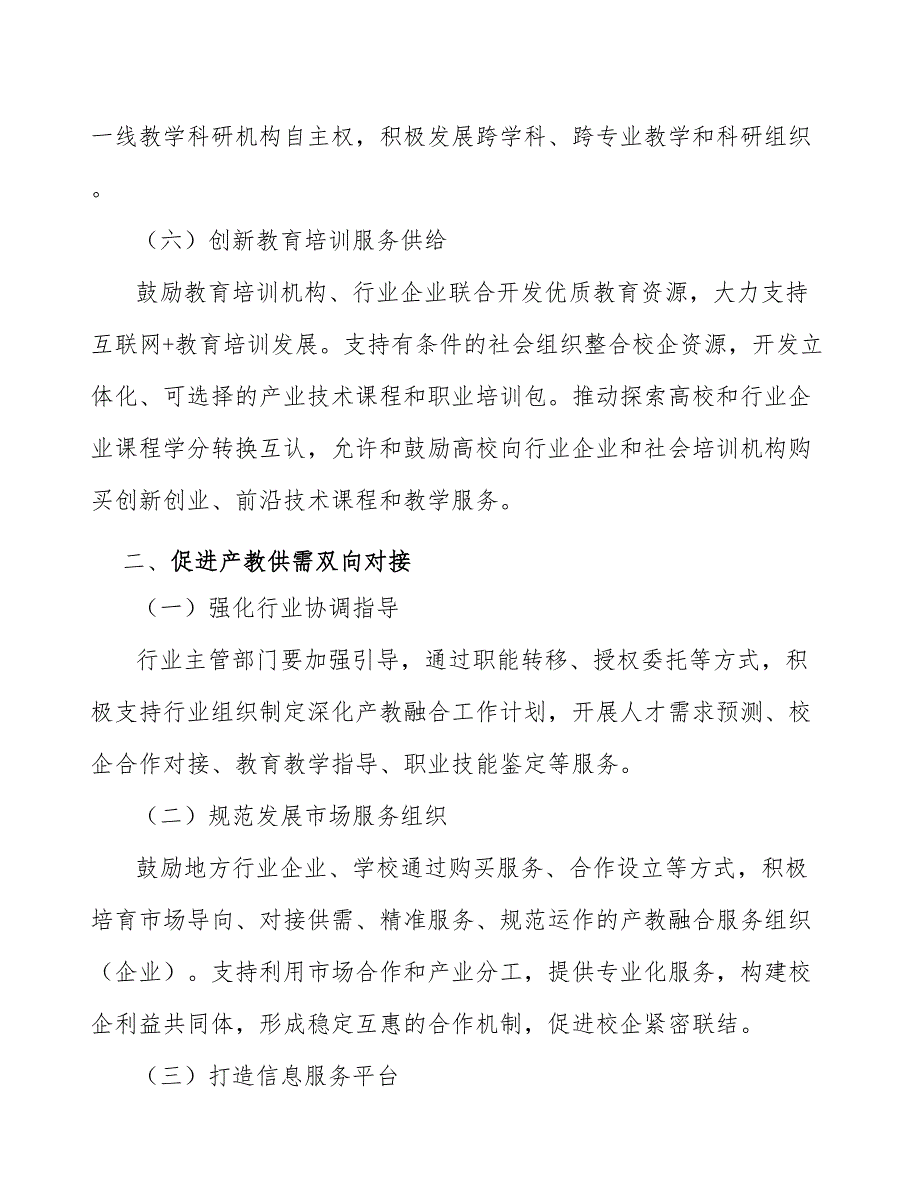 相位选择器行业深度调研及未来发展现状趋势报告_第4页