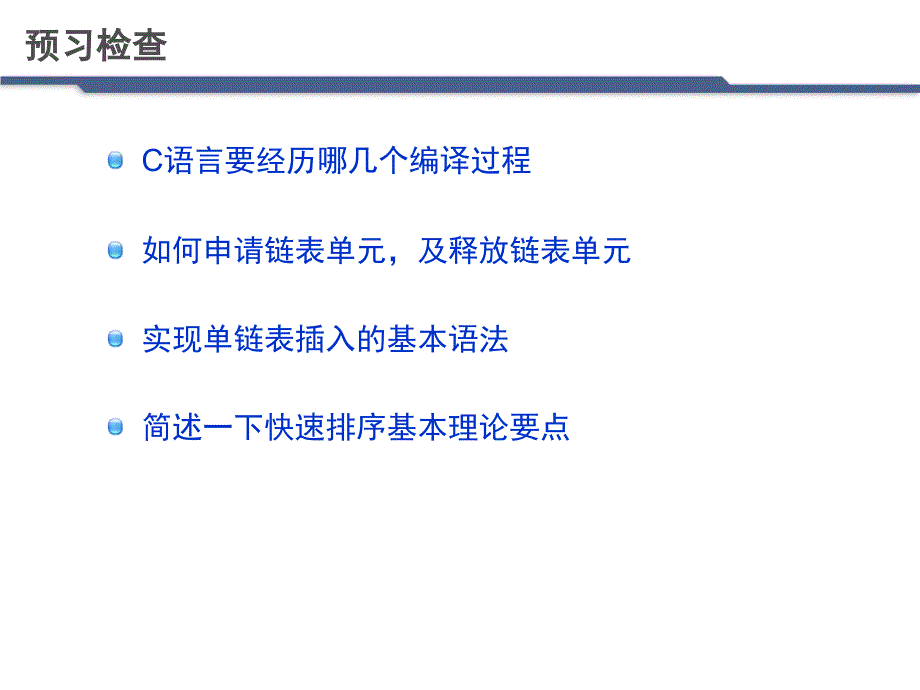 《高质量编程规范》PPT课件.ppt_第3页