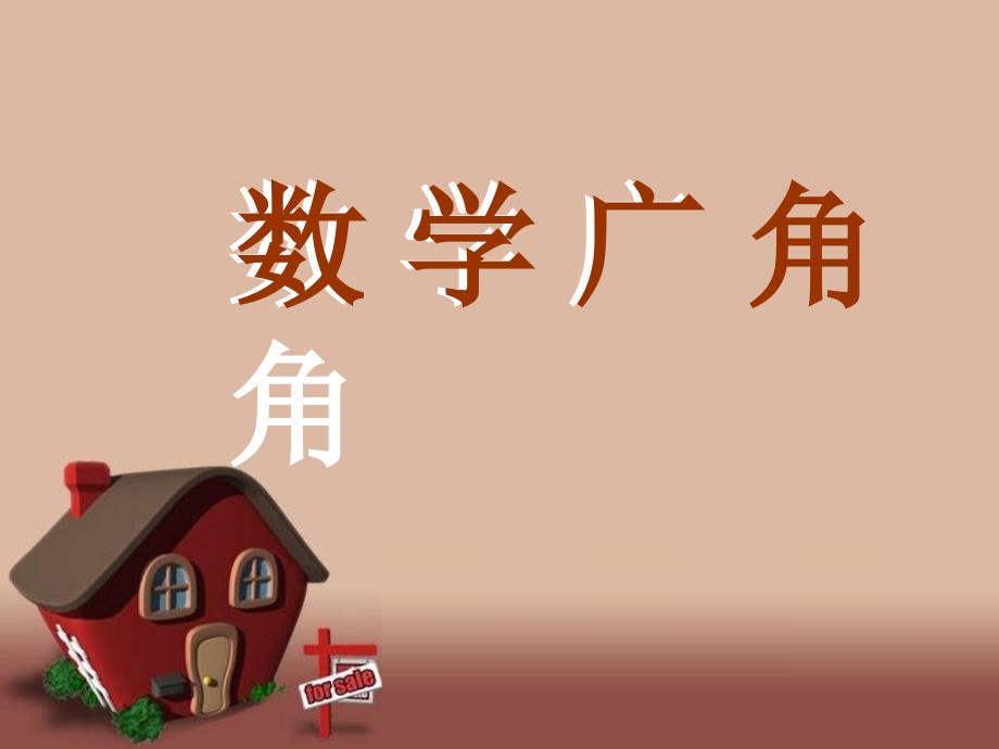 《烙饼问题》_第1页