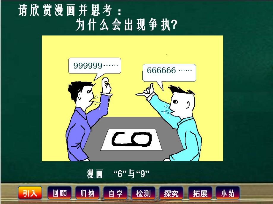 简单组合体的三视图(共21张PPT)_第3页