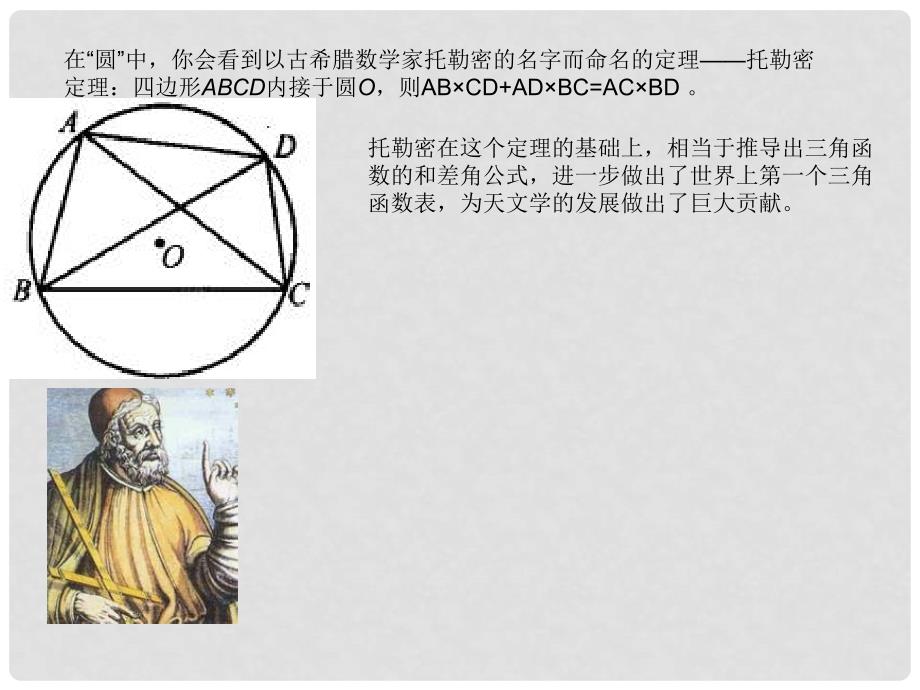 广东省佛山市高中数学《第一节》课件 新人教A版必修5_第4页