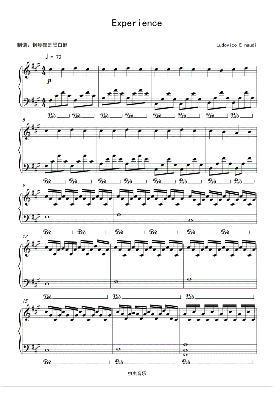 Experience-极度治愈纯音乐钢琴谱钢琴简谱 数字谱 钢琴双手简谱_第1页