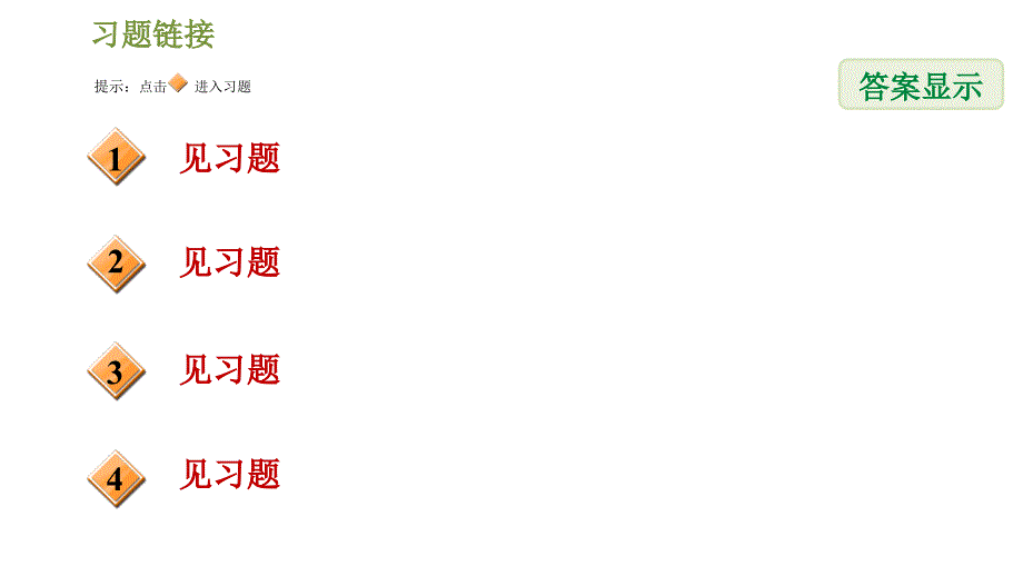 冀教版九年级上册数学课件 第23章 集训课堂方差的四种常见应用_第2页