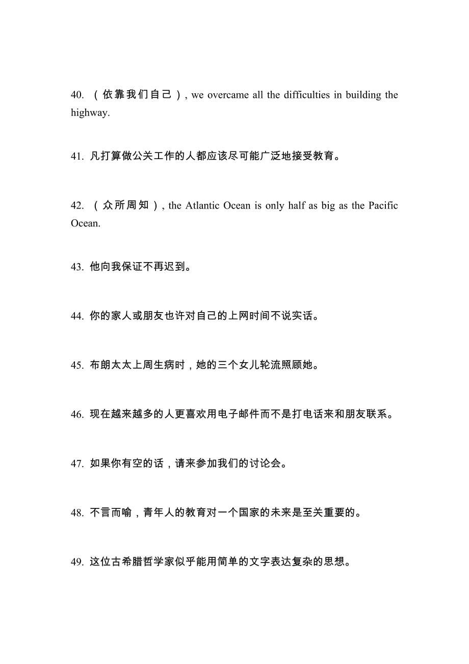 河南省洛阳市高职单招2023年英语自考真题(附答案)_第5页
