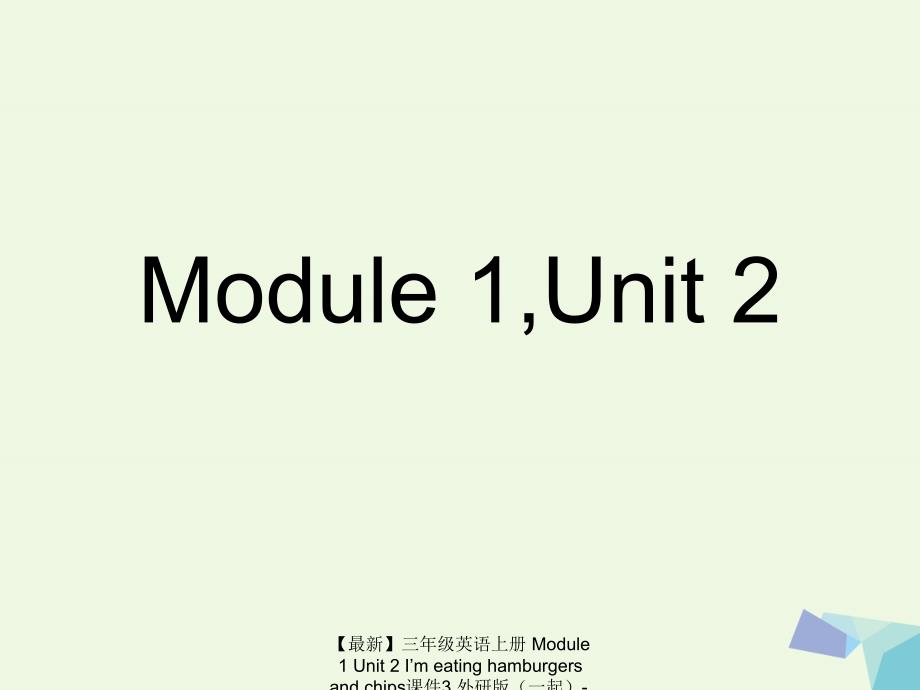 最新三年级英语上册Module1Unit2Imeatinghamburgersandchips课件3外研版一起外研版小学三年级上册英语课件_第1页