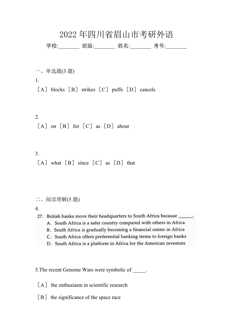 2022年四川省眉山市考研外语_第1页