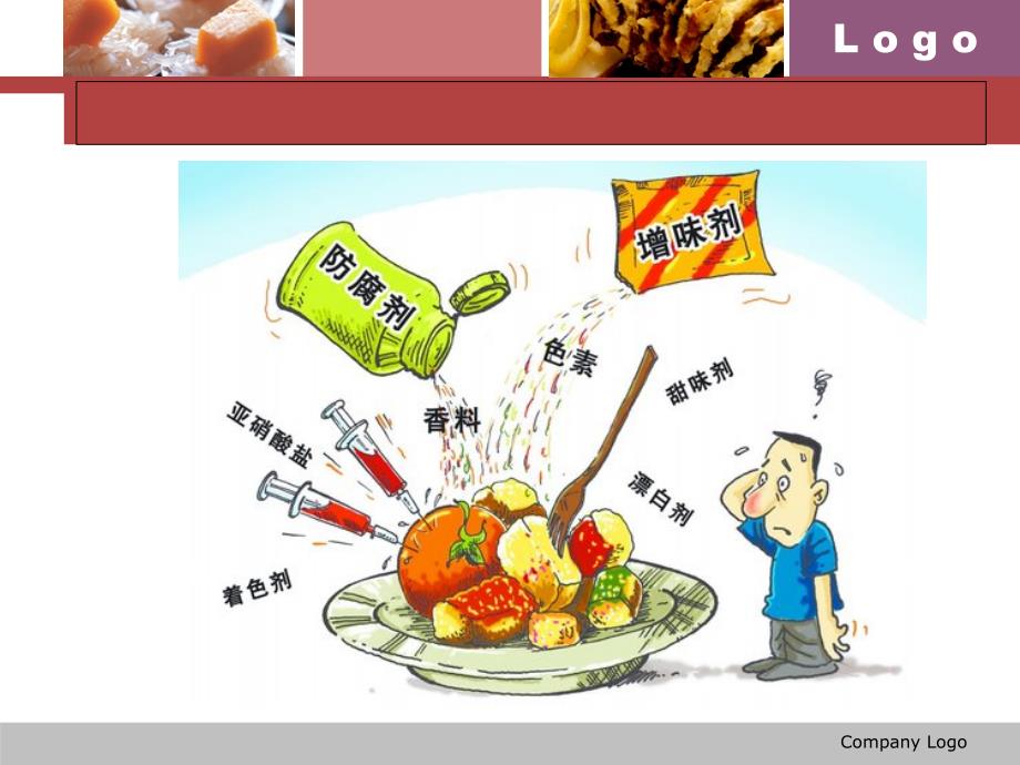 中学食品卫生安全主题班会.ppt_第2页