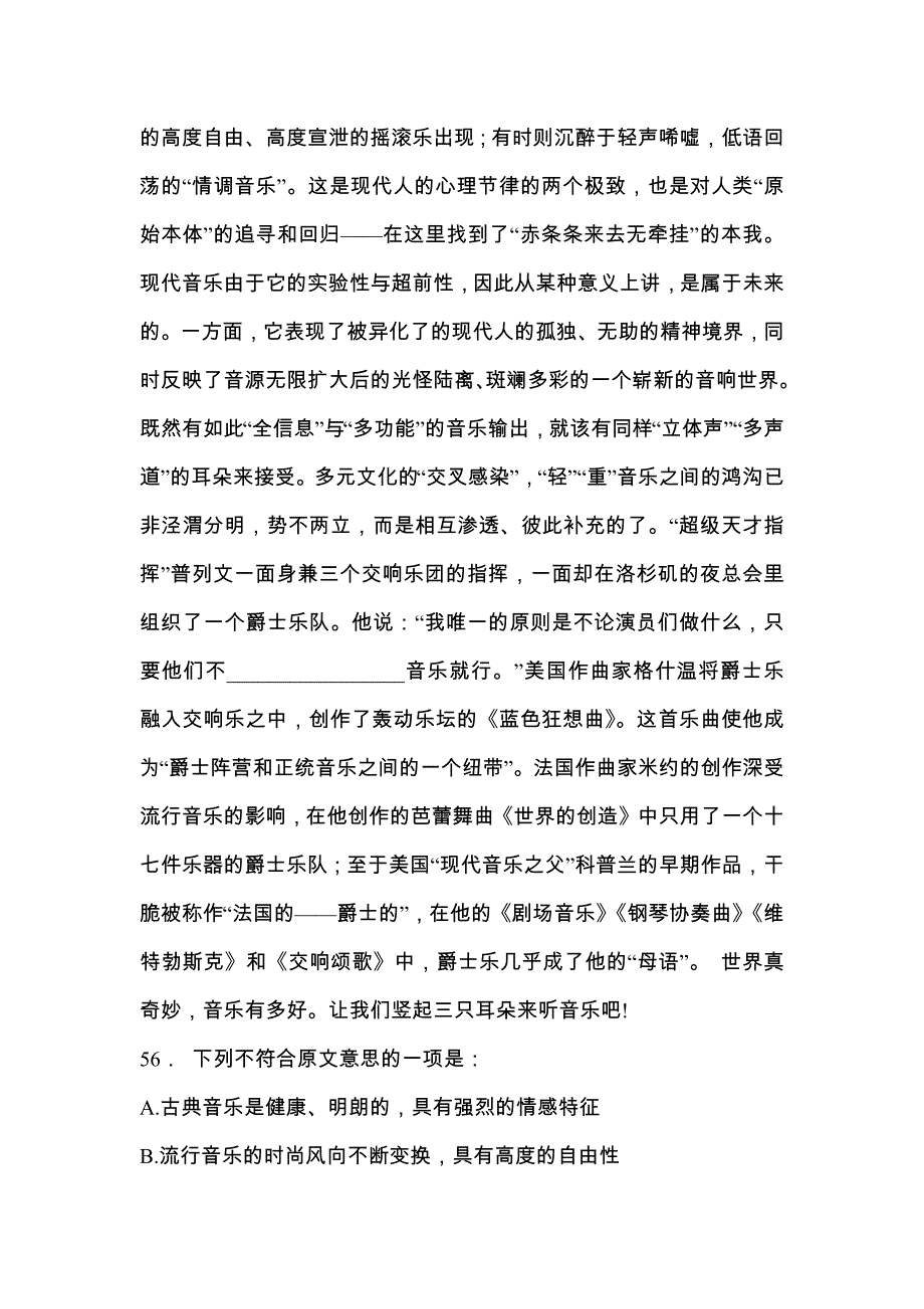 考前必备2023年贵州省铜仁地区国家公务员行政职业能力测验模拟考试(含答案)_第2页