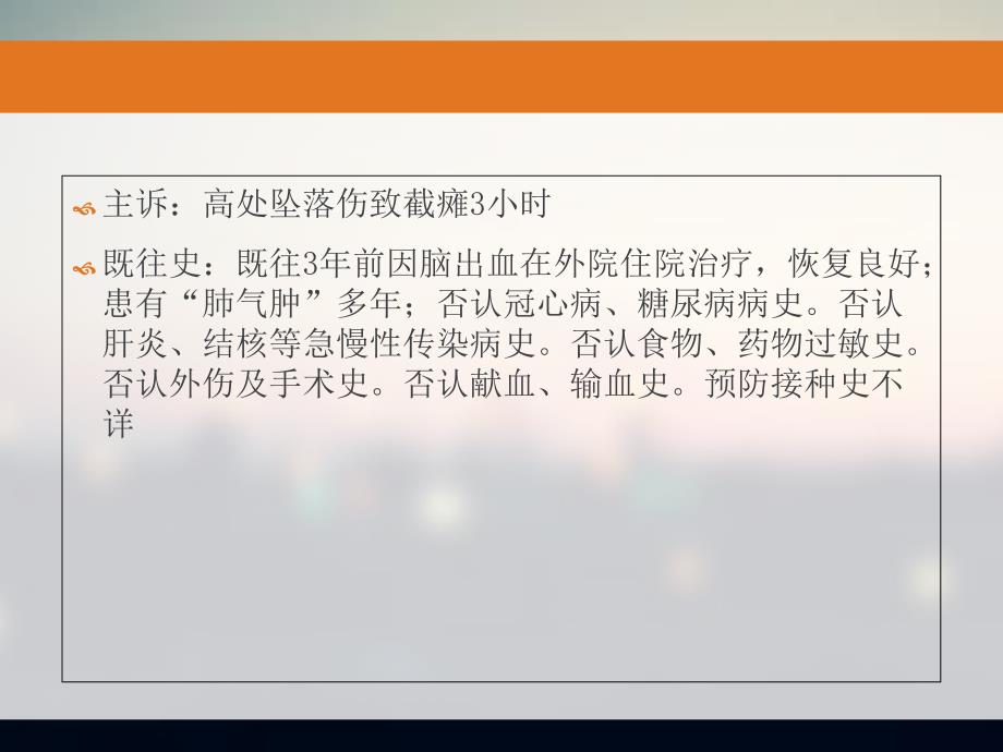 气管切开的护理查房_第3页