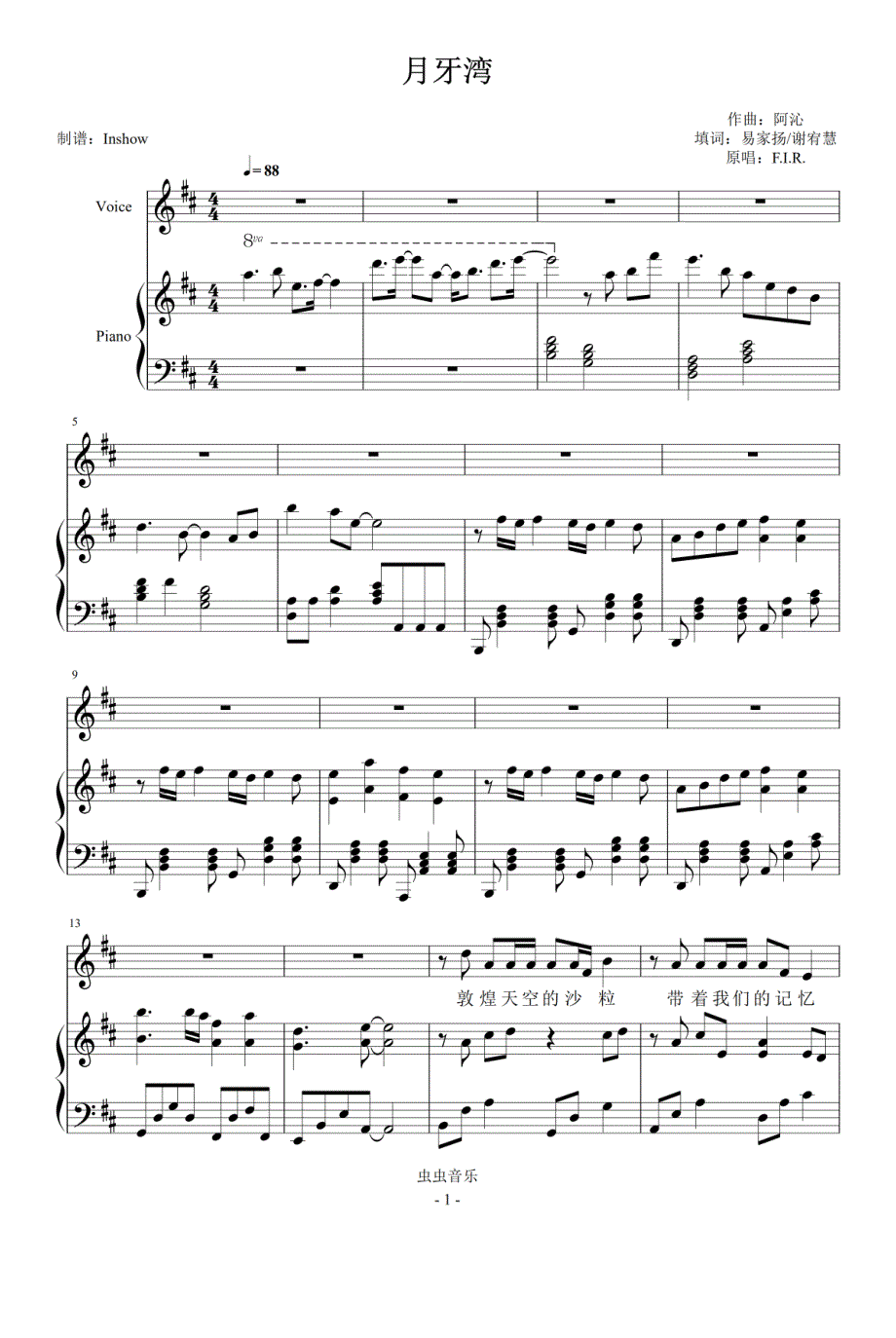 F.I.R. - 月牙湾【弹唱谱】钢琴谱钢琴简谱 数字谱 钢琴双手简谱_第1页