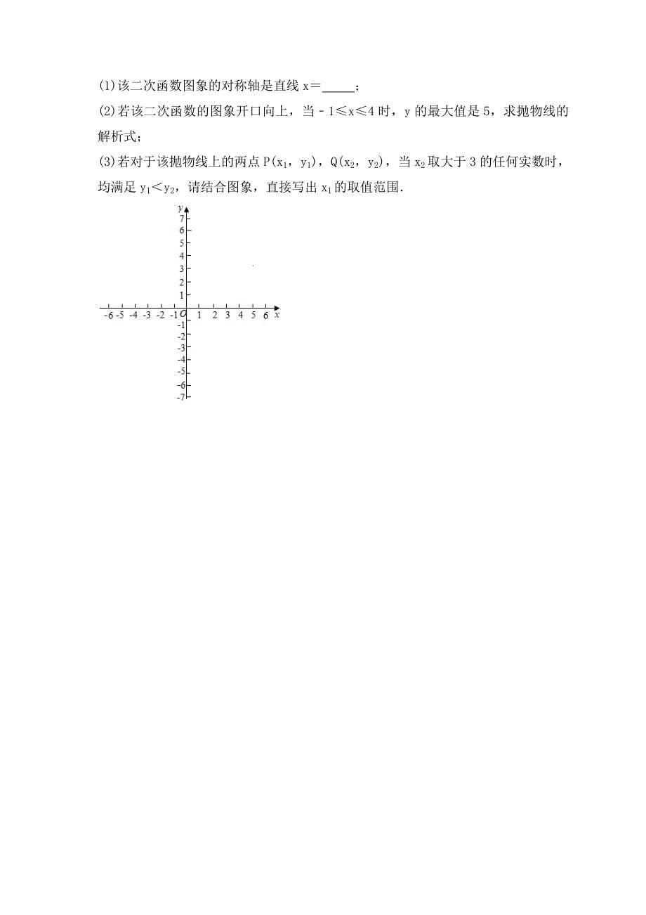 2023年中考数学二轮复习《压轴题-图形对称变换问题》强化练习(含答案)_第5页