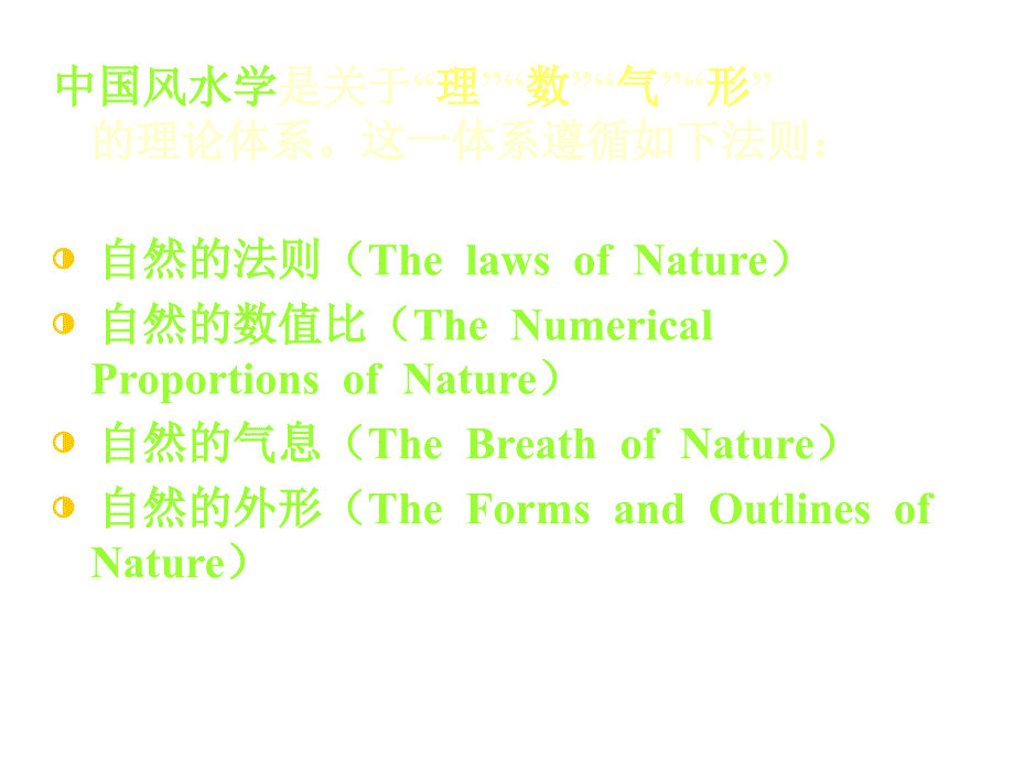 建筑环境学知识_第3页