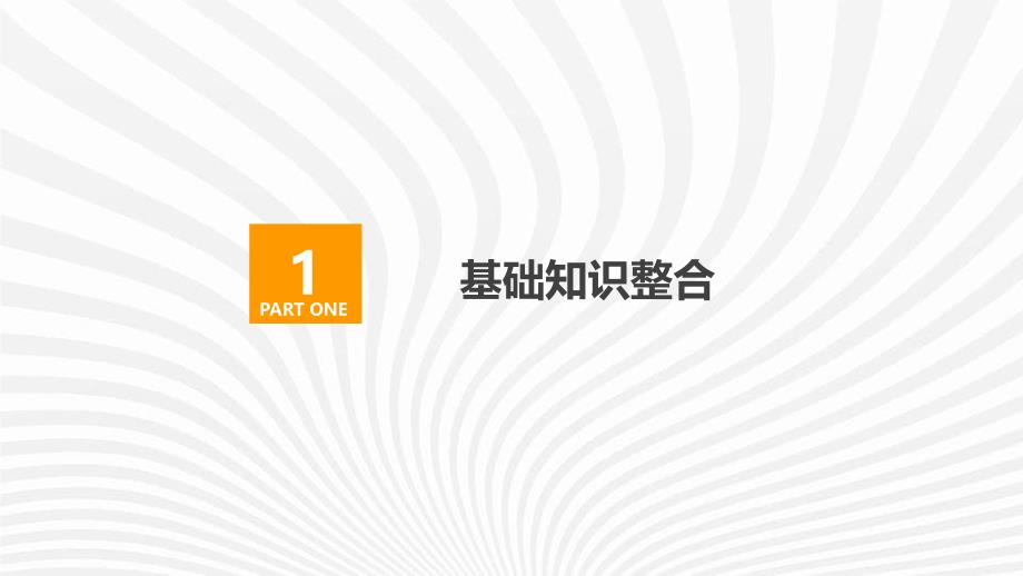 高考数学一轮复习第12章算法初步复数推理与证明第4讲直接证明与间接证明课件新人教B版_第2页