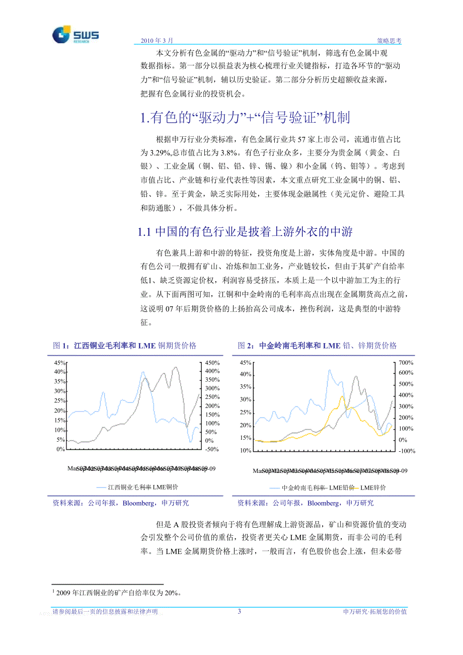 打造有色的驱动力和信号验证机制_第4页