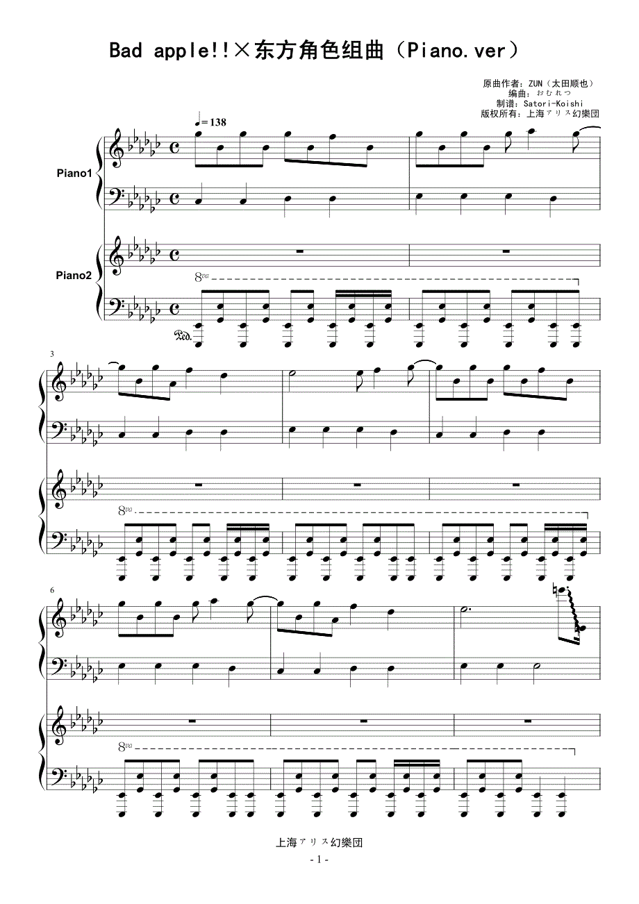Bad apple!!×东方角色组曲（Piano.ver）钢琴谱钢琴简谱 数字谱 钢琴双手简谱_第1页
